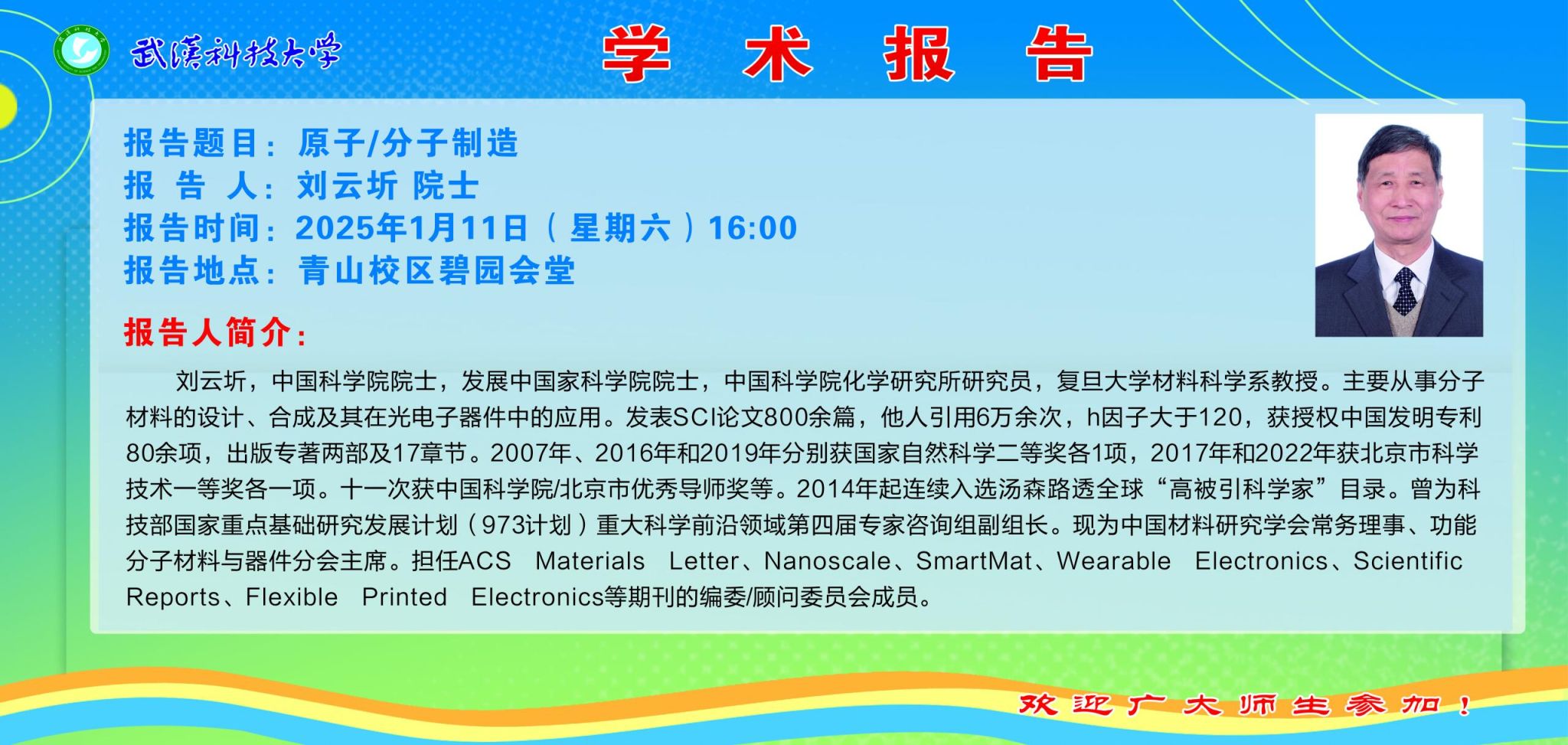 ylzz总站线路检测