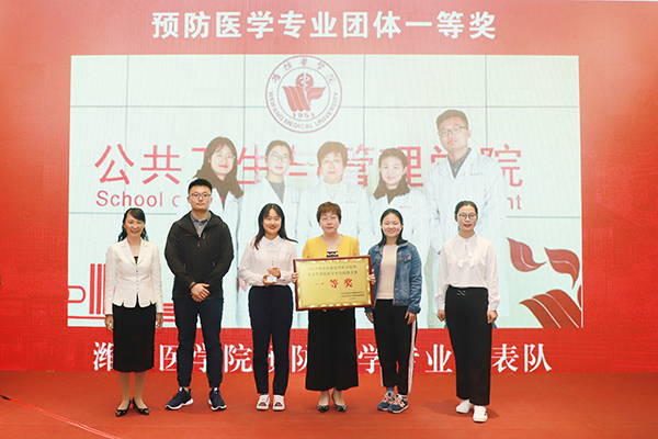 潍坊医学院代表队